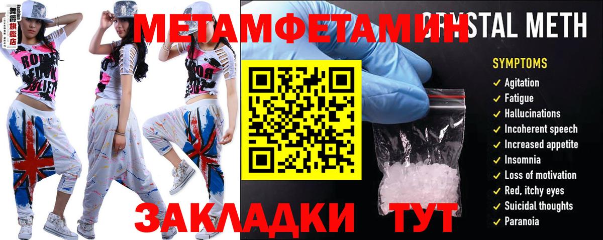 Амфетамин 97% Ивантеевка