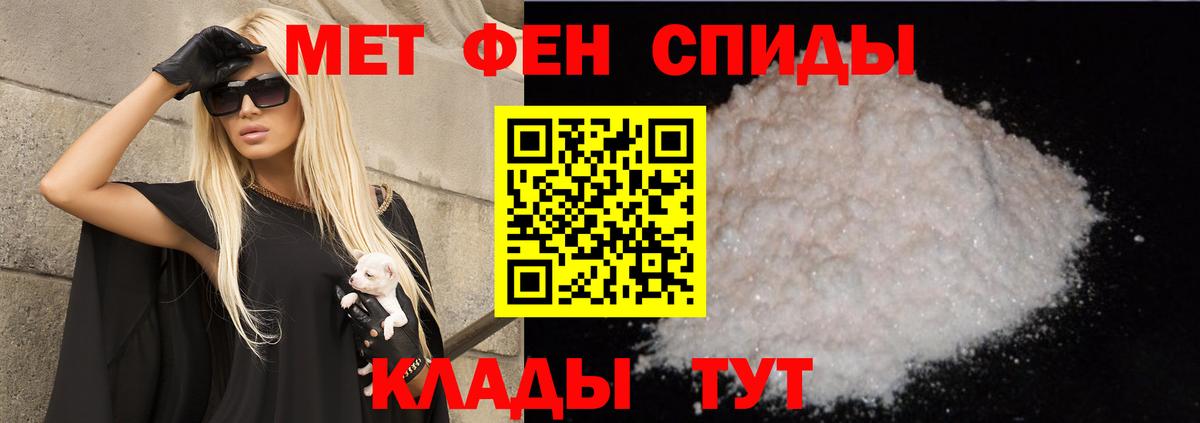 Амфетамин  АМФЕТАМИН Розовый  Вход с VPN  Ивантеевка 