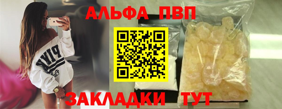 Alpha-PVP кристаллы Ивантеевка