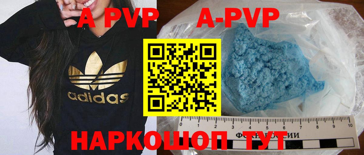 A PVP VHQ  Вход с VPN  Альфа ПВП  A-PVP мука  Ивантеевка 