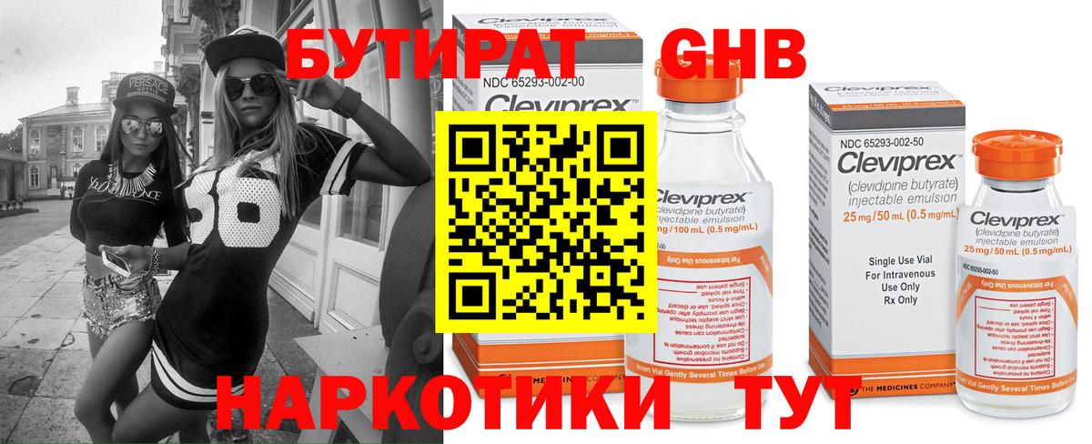 Ивантеевка  БУТИРАТ  Вход с VPN  БУТИРАТ 99% 