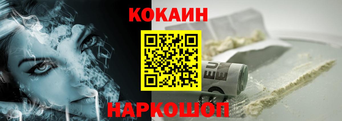 COCAIN Эквадор Ивантеевка