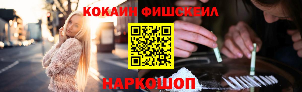Ивантеевка  COCAIN 98%  КОКАИН VHQ  Cocaine  Вход с VPN 