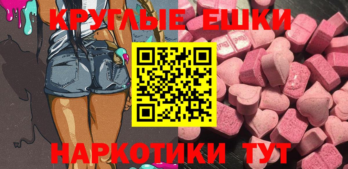 ЭКСТАЗИ  Вход с VPN  наркотики  Ecstasy 250 мг  ЭКСТАЗИ Дубай  Ивантеевка 