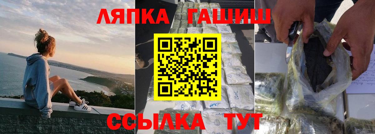 Ивантеевка  ГАШ убойный  Вход с VPN  Гашиш Изолятор 