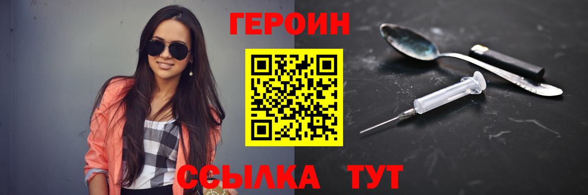 ГЕРОИН герыч  Героин  Ивантеевка  Вход с VPN 