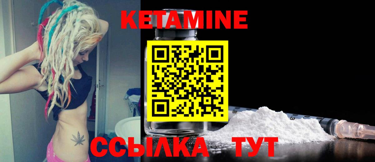 КЕТАМИН ketamine  Кетамин VHQ  Вход с VPN  нарко площадка какой сайт  Ивантеевка 