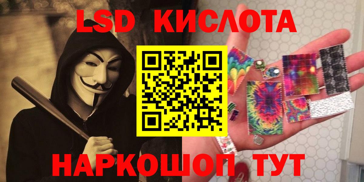 LSD-25 экстази кислота  Вход с VPN  LSD-25 экстази ecstasy  Ивантеевка 