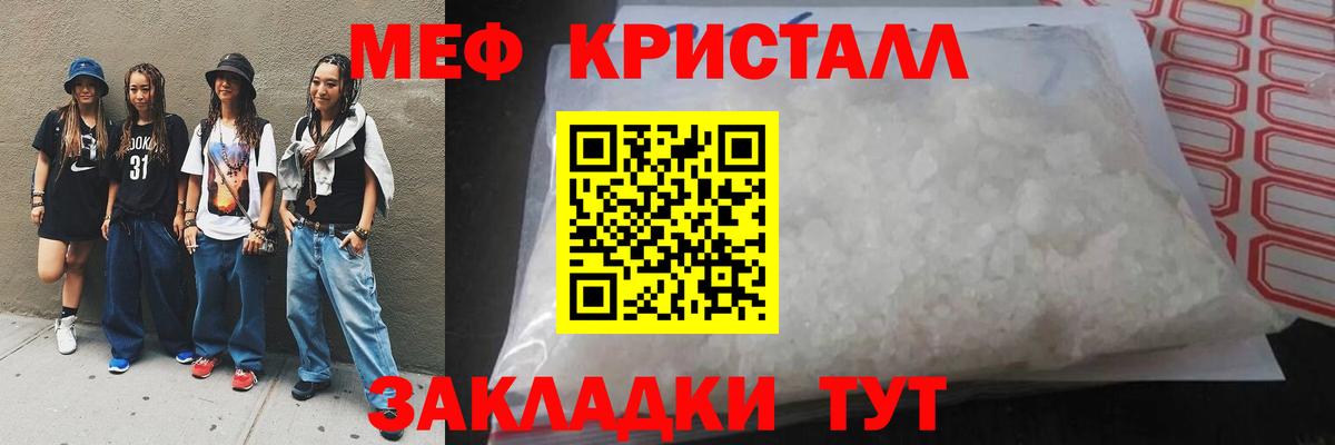 МЯУ-МЯУ 4 MMC  Вход с VPN  Меф  blacksprut tor  Ивантеевка 