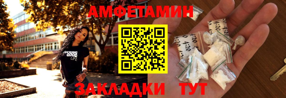 МЕТАМФЕТАМИН кристалл Ивантеевка