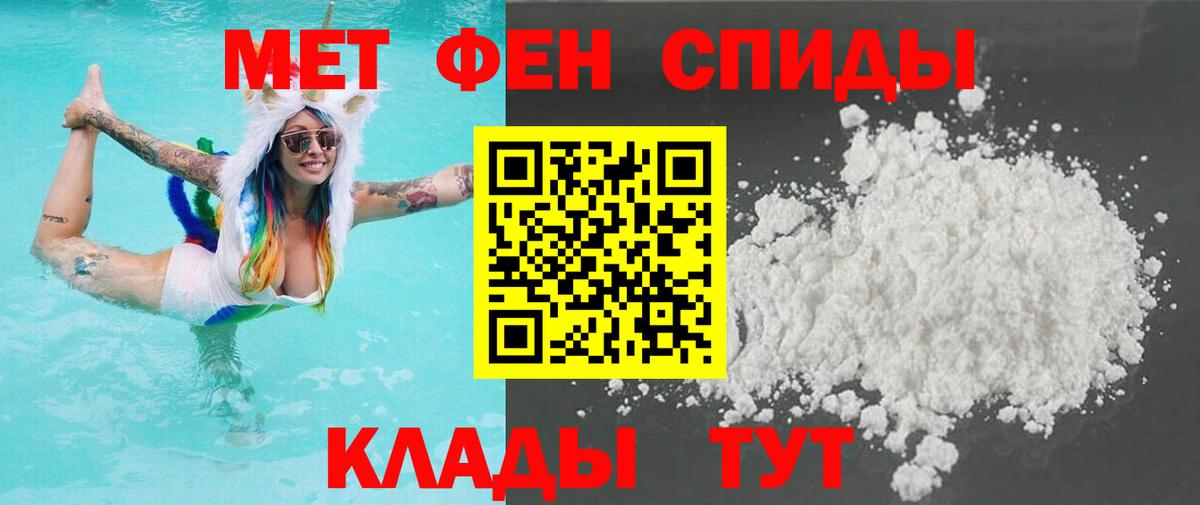 Метамфетамин  Вход с VPN  Ивантеевка  Метамфетамин мет  Метамфетамин мет 