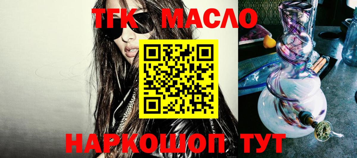 Ивантеевка  ТГК концентрат  ТГК Wax  Вход с VPN 