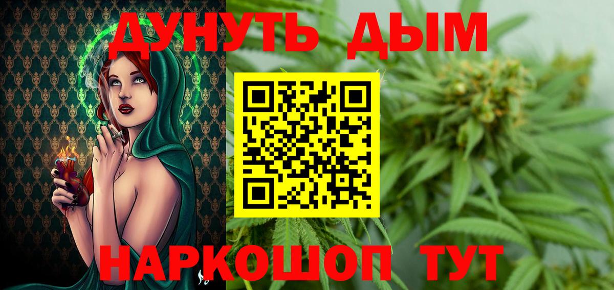 Шишки марихуана Ganja  Вход с VPN  Шишки марихуана Ganja  Ивантеевка  Шишки марихуана AK-47 